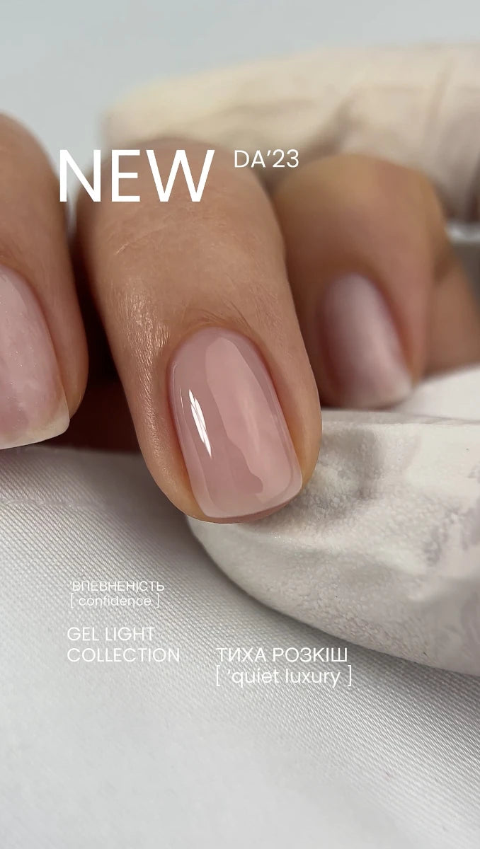 DA’23 Gel Light CONFIDENCE 30 мл бежевый №42 – моделирующий гель из коллекции «Тихая роскошь» для естественного наращивания и укрепления ногтей