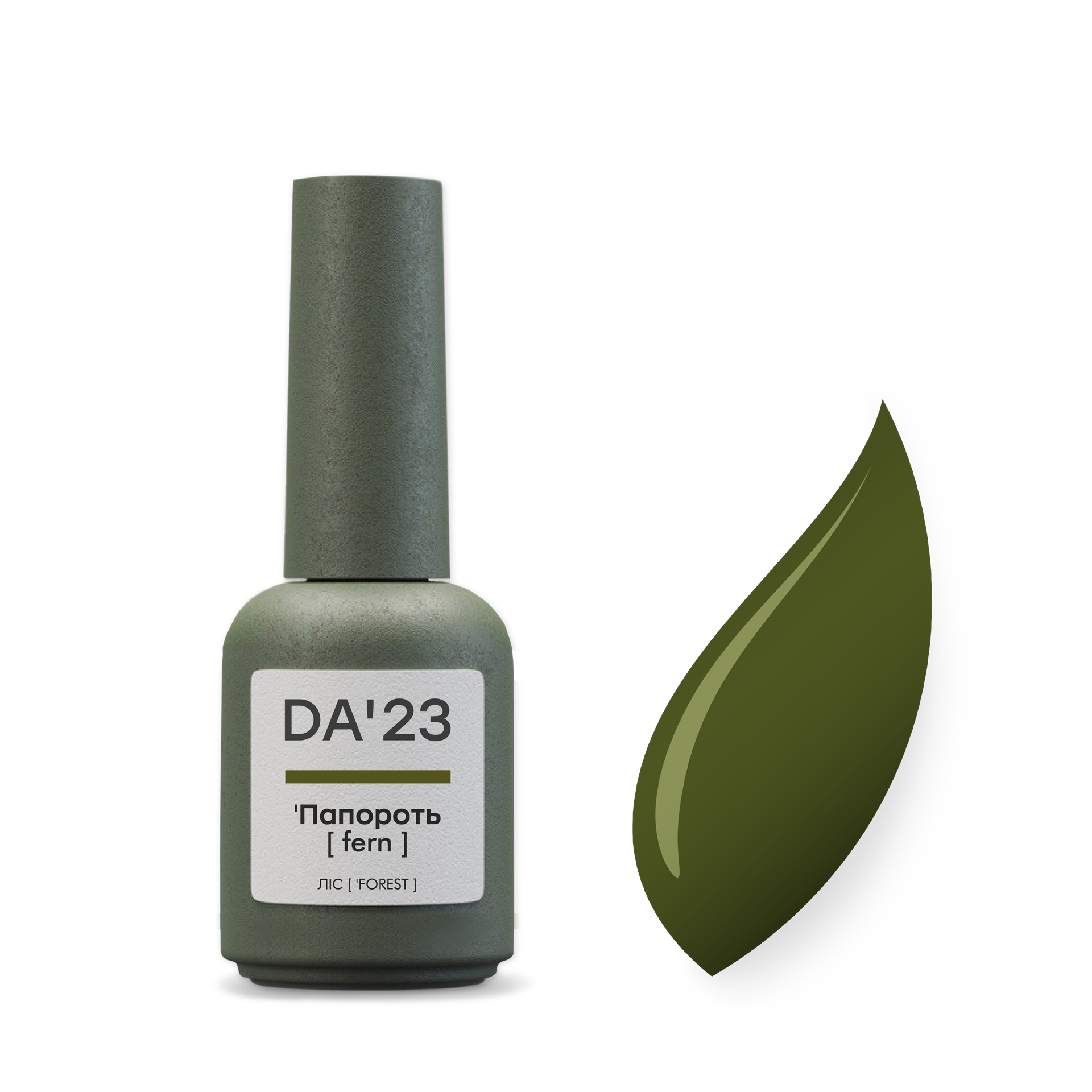 Gel Polish DA’23 Paprot [paporot], 8 ml – sattes Olivgrün mit gelblichem Unterton, glänzende Emallie, mittlere Konsistenz, langanhaltende Deckkraft