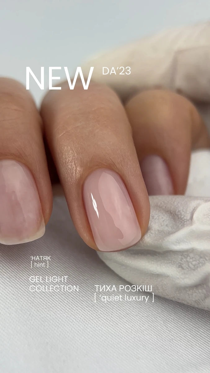 DA’23 Gel Light HINT 30 мл молочно-карамельный №41 – моделирующий гель из коллекции «Тихая роскошь» для естественного наращивания и укрепления ногтей
