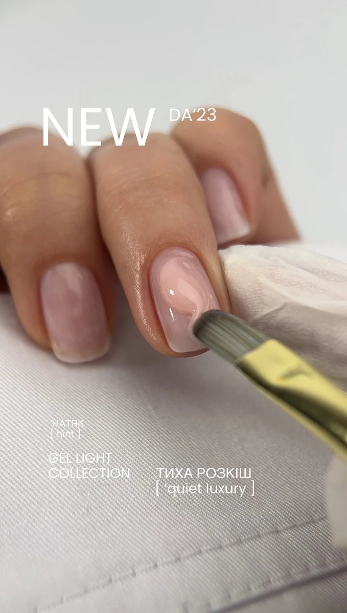 DA’23 Gel Light HINT 30 мл молочно-карамельный №41 – моделирующий гель из коллекции «Тихая роскошь» для естественного наращивания и укрепления ногтей