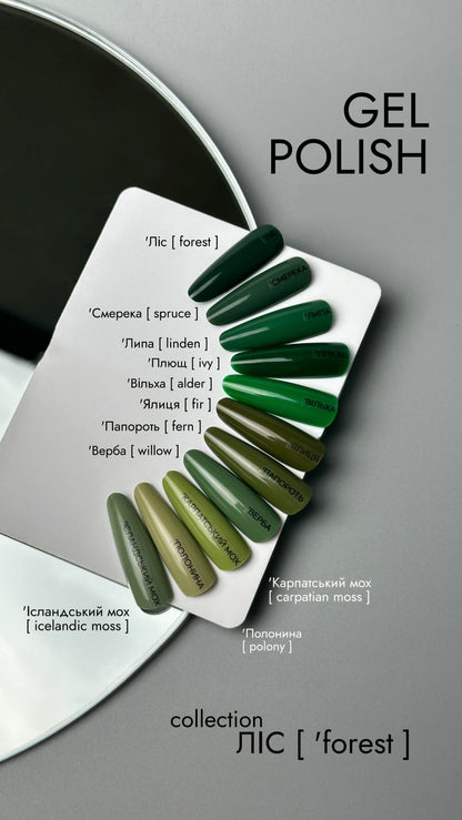 Gel Polish DA’23 Karpatskyi mokh [carpathian moss], 8 ml – intensives Moosgrün, mittlere Konsistenz, glänzendes Finish, langanhaltende Deckkraft