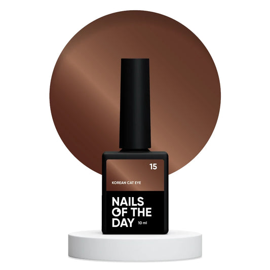 NAILSOFTHEDAY Korean cat eye 15 – бронзовый гель-лак с эффектом “кошачий глаз”, 10мл
