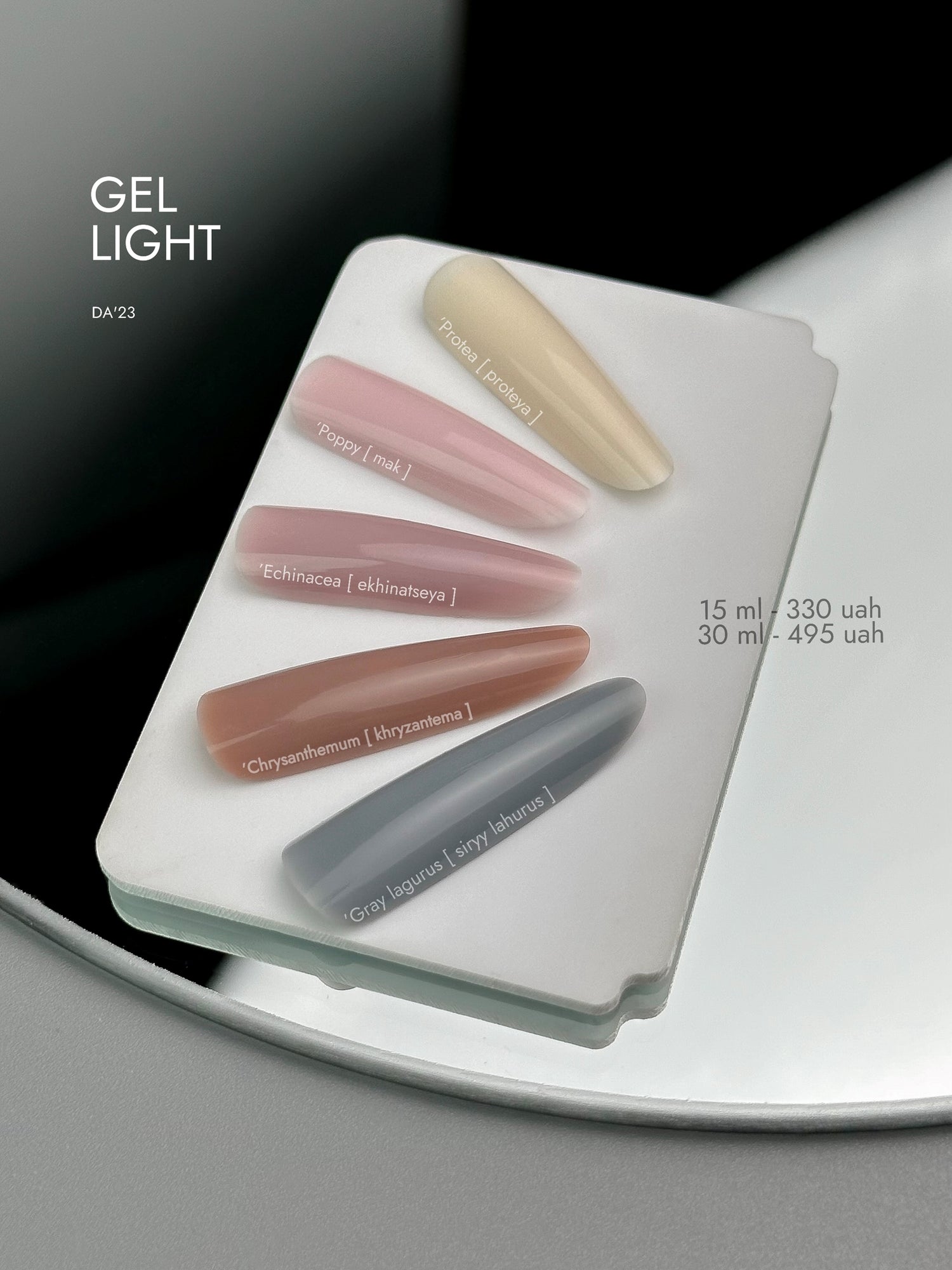 A’23 Gel Light Protea 15-30ml – Билдер-гель Светло-кремовый с лёгким желтоватым оттенком для наращивания и укрепления ногтей