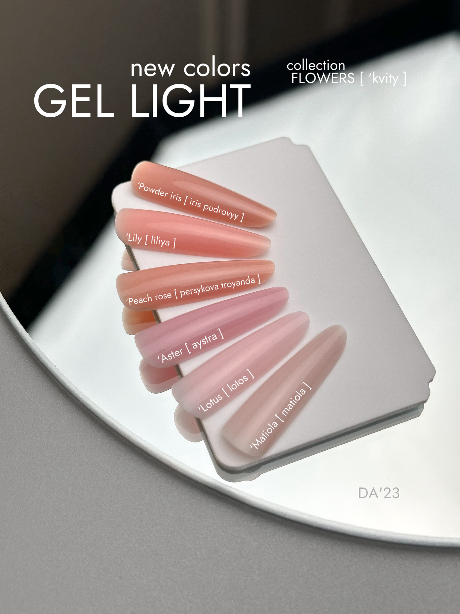 DA’23 Gel Light Powder Iris 15-30ml – Билдер-гель Пудрово-коралловый для наращивания и укрепления ногтей